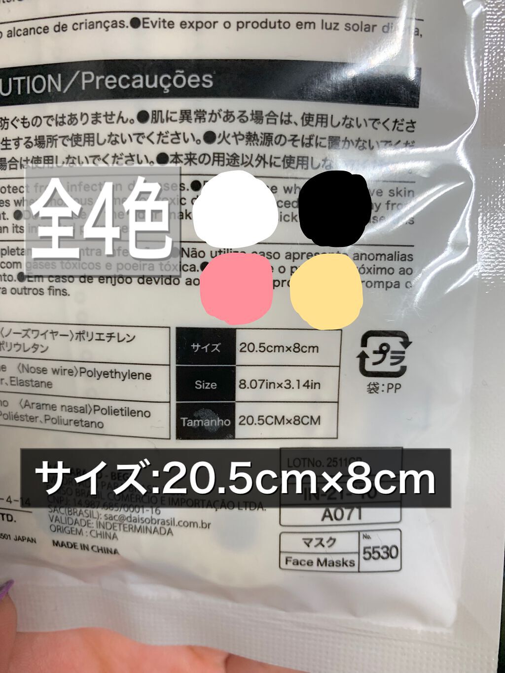 を使ったクチコミ（3枚目）