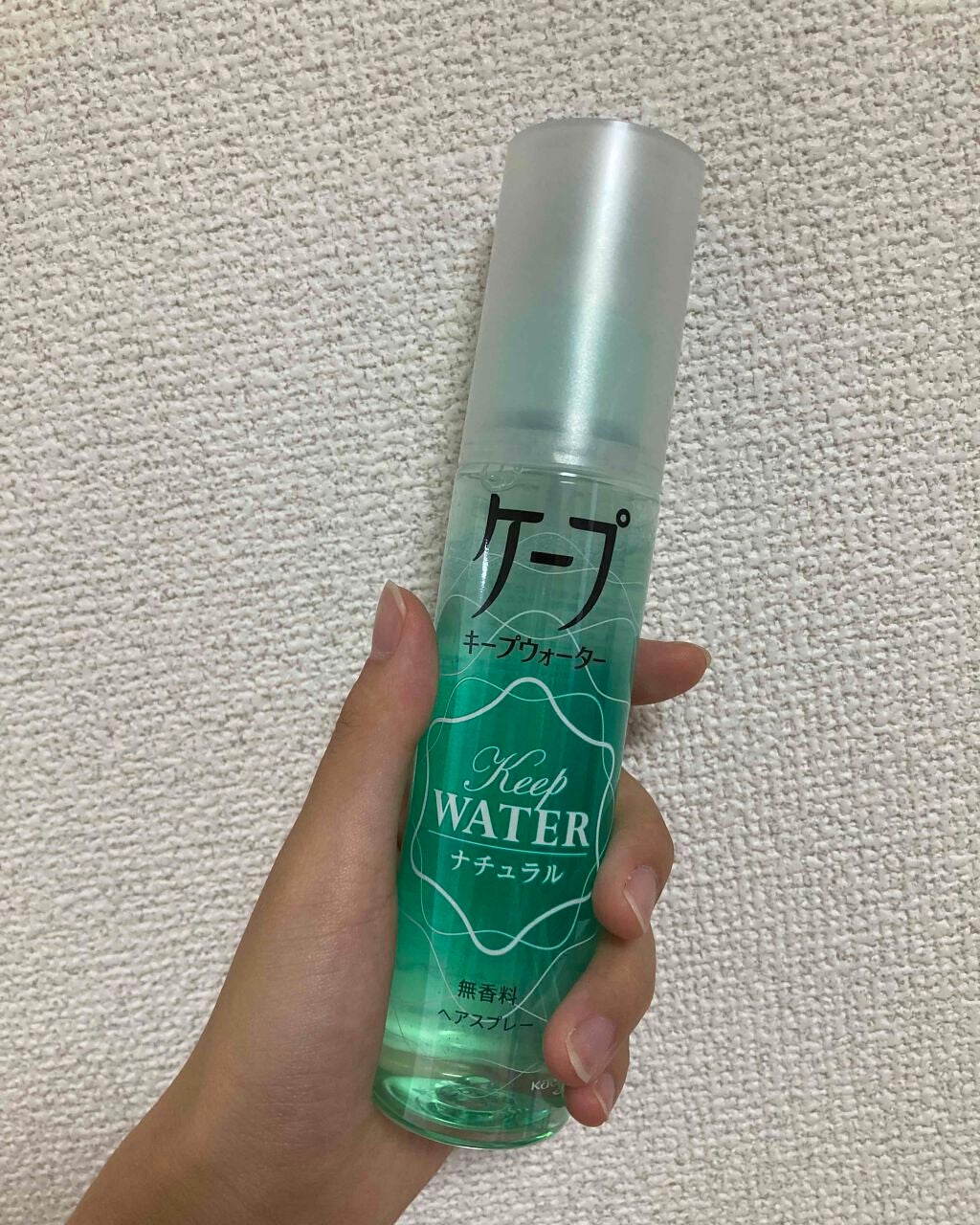 ケープ キープウォーター ナチュラル <無香料>/ケープ/ヘアスプレーを使ったクチコミ(1枚目)