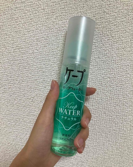 ケープ キープウォーター ナチュラル <無香料>/ケープ/ヘアスプレーを使ったクチコミ(1枚目)
