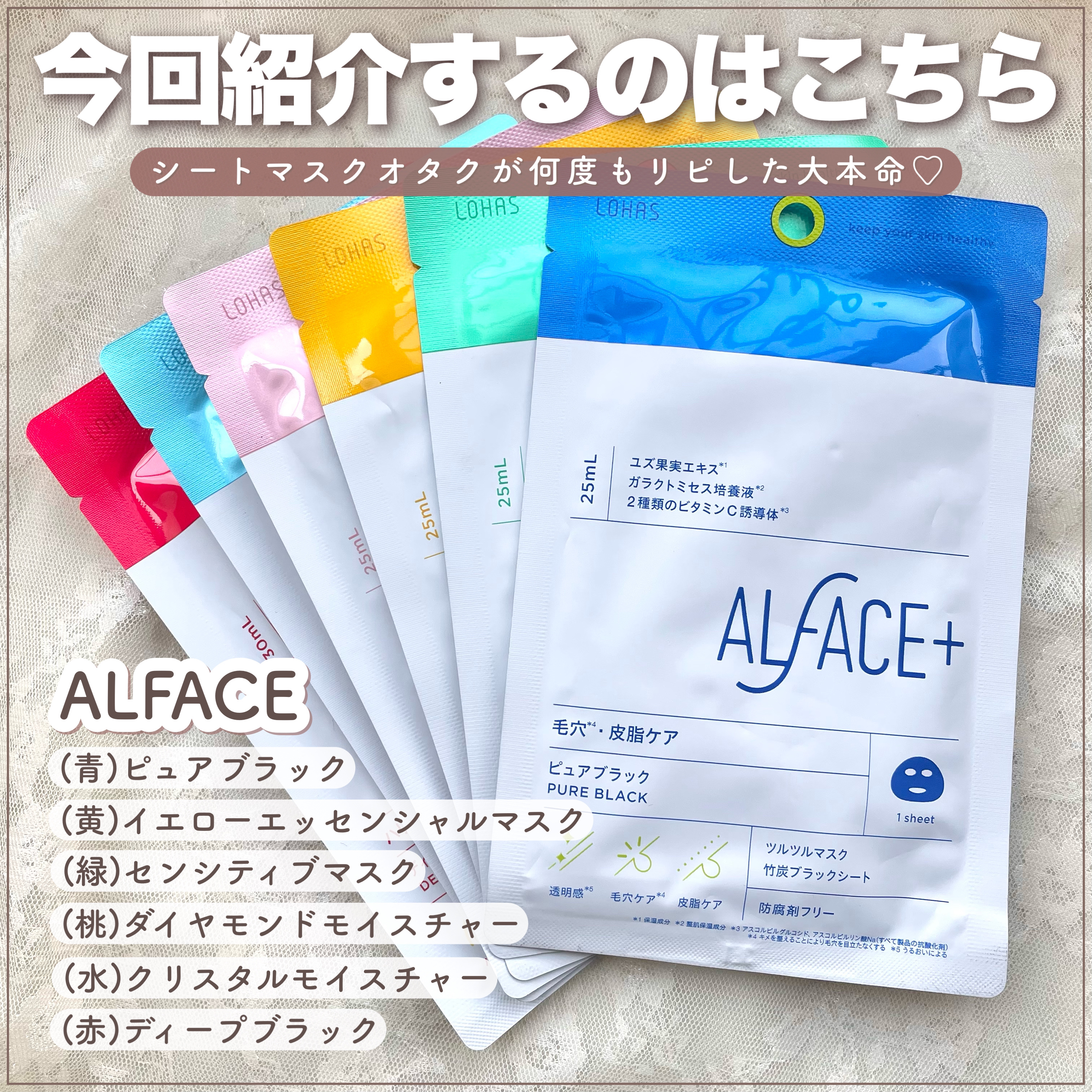 ダイヤモンドモイスチャー アクアモイスチャー シートマスク/ALFACE+/シートマスク・パックを使ったクチコミ（2枚目）