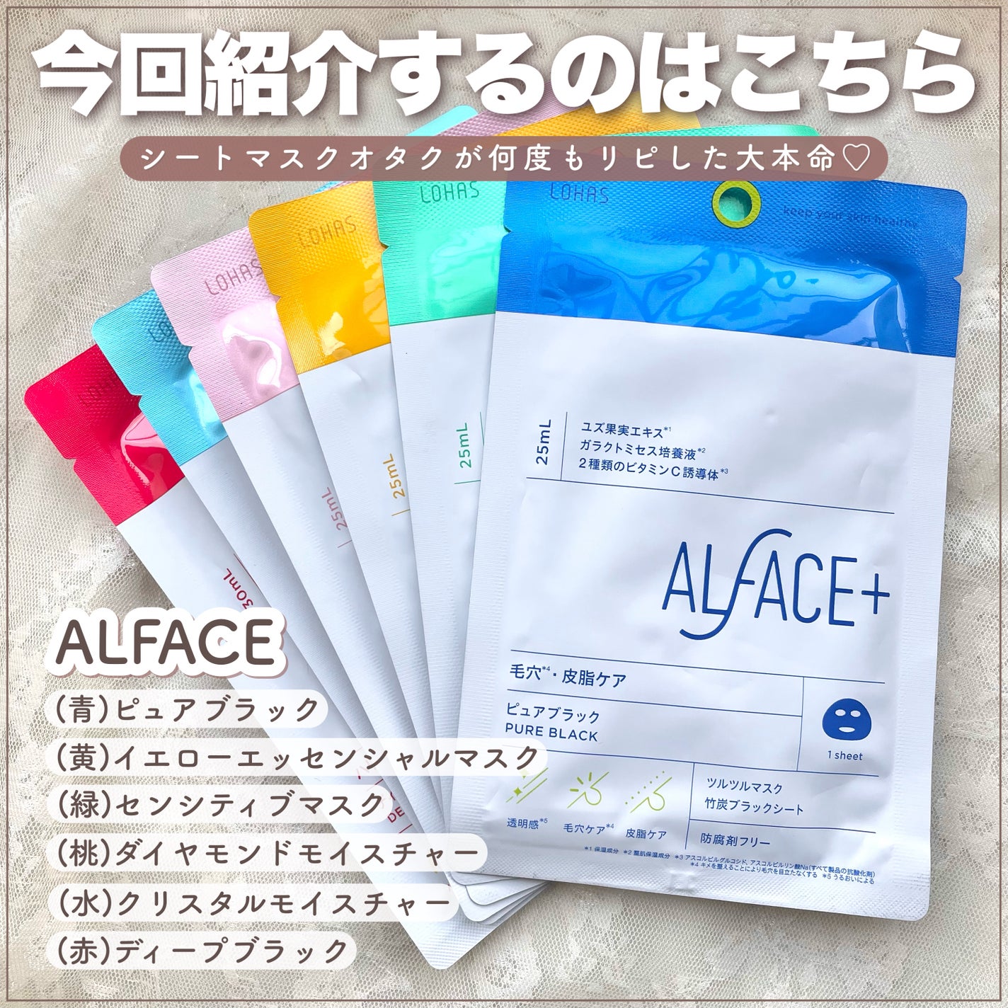 ダイヤモンドモイスチャー アクアモイスチャー シートマスク/ALFACE+/シートマスク・パックを使ったクチコミ(2枚目)