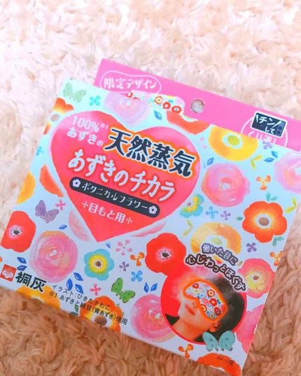 あずきのチカラ 目もと用/桐灰化学/ホットアイマスクを使ったクチコミ(1枚目)