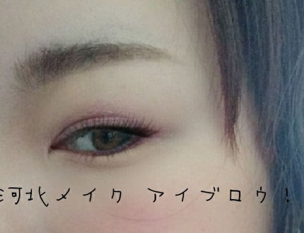 リキッドアイブロウ/&be/リキッドアイブロウを使ったクチコミ(1枚目)