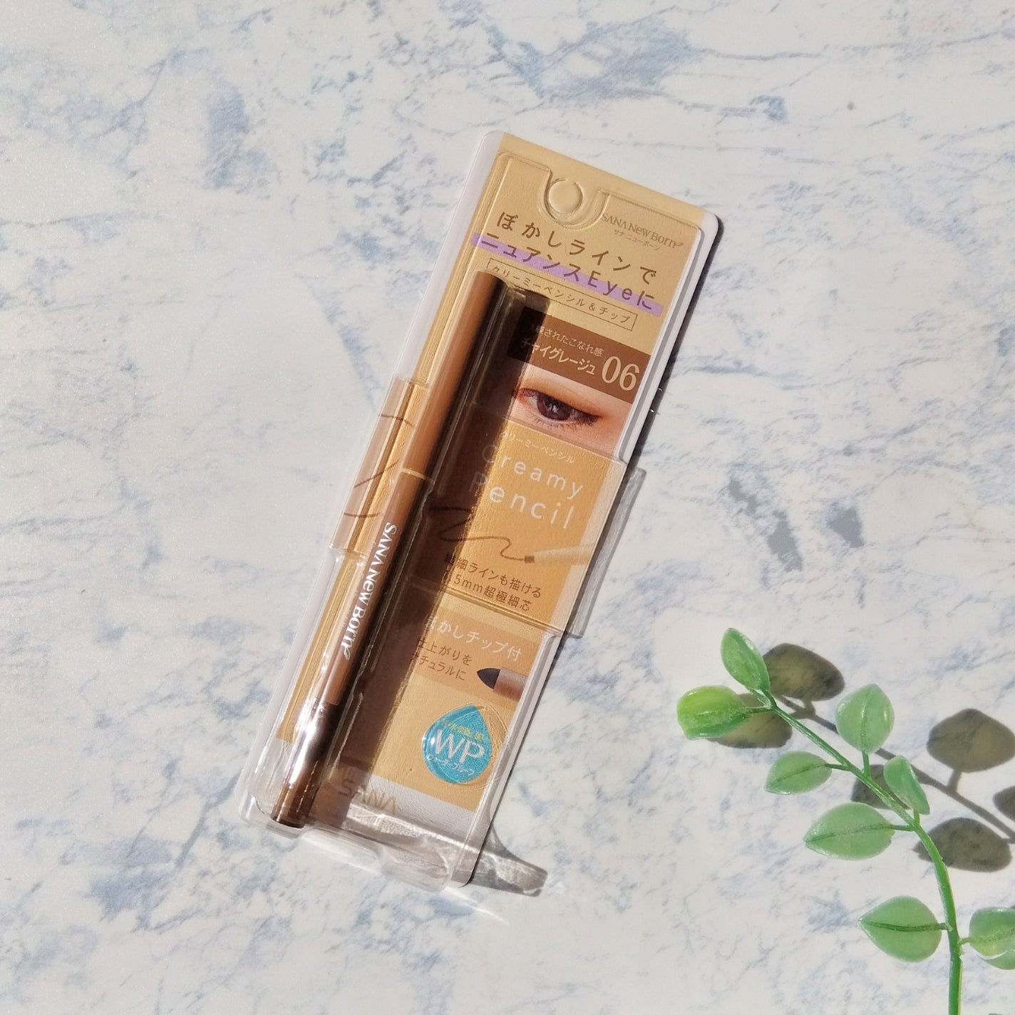 クリーミーアイペンシルEX/サナ ニューボーン/ペンシルアイライナーを使ったクチコミ(1枚目)