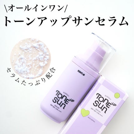 サンデートーンアップサンセラム/EDIT.B/美容液を使ったクチコミ(1枚目)