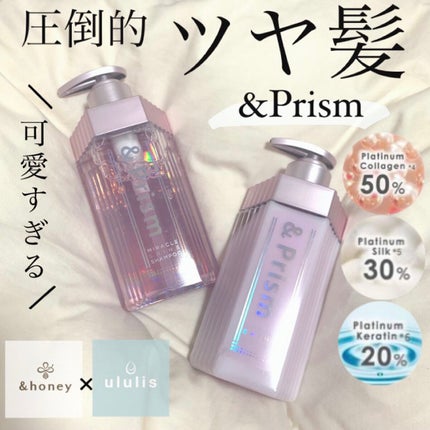 ミラクル シャイン シャンプー/ヘアトリートメント/&Prism/市販シャンプーを使ったクチコミ(1枚目)