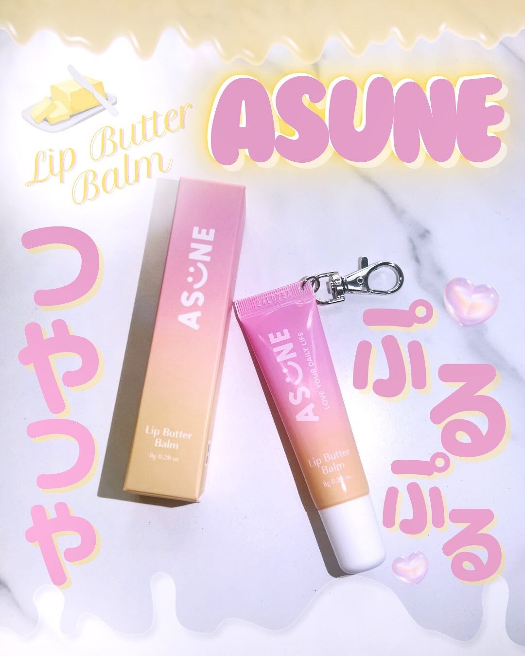 リップバターバーム/ASUNE /リップケアを使ったクチコミ(1枚目)