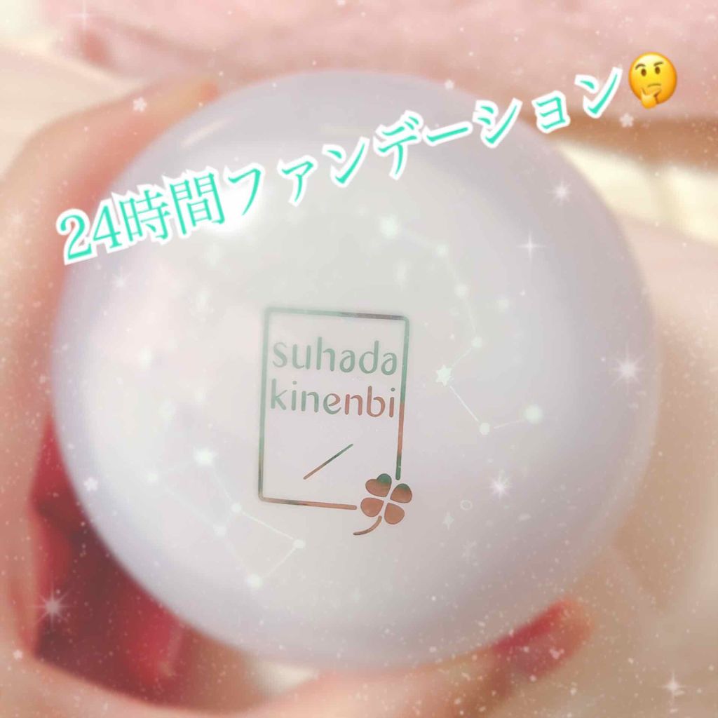 スキンケアパウダー/素肌記念日/プレストパウダーを使ったクチコミ(1枚目)