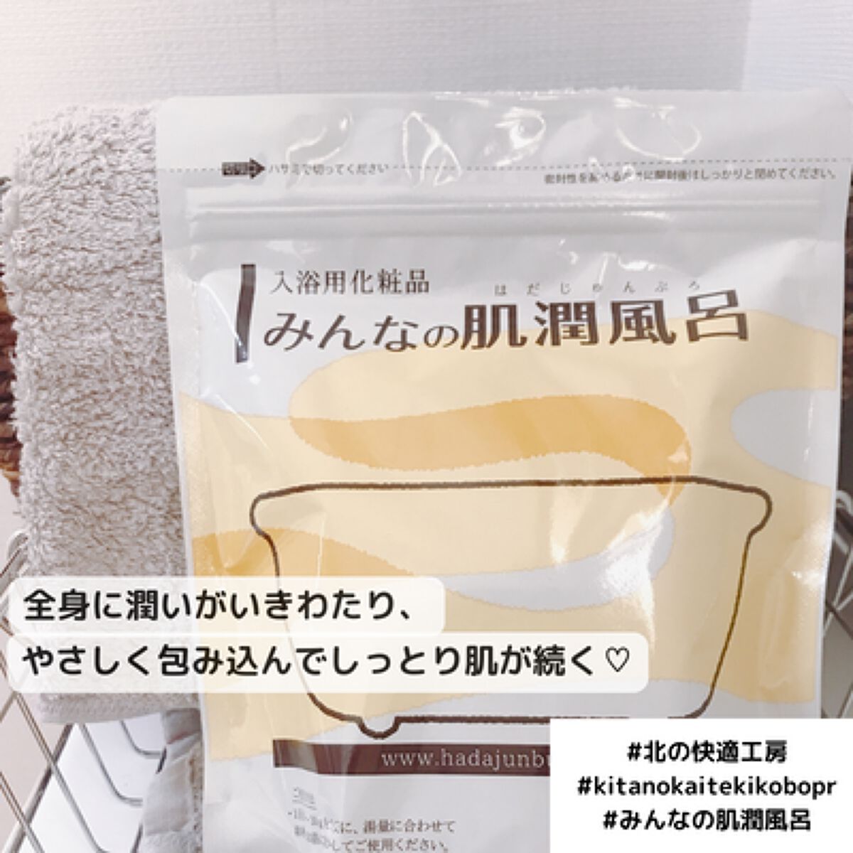 tsumugi on LIPS 「お風呂上りもしっとりうるおう肌が続く入浴剤。少しとろんとした温..」(2枚目)