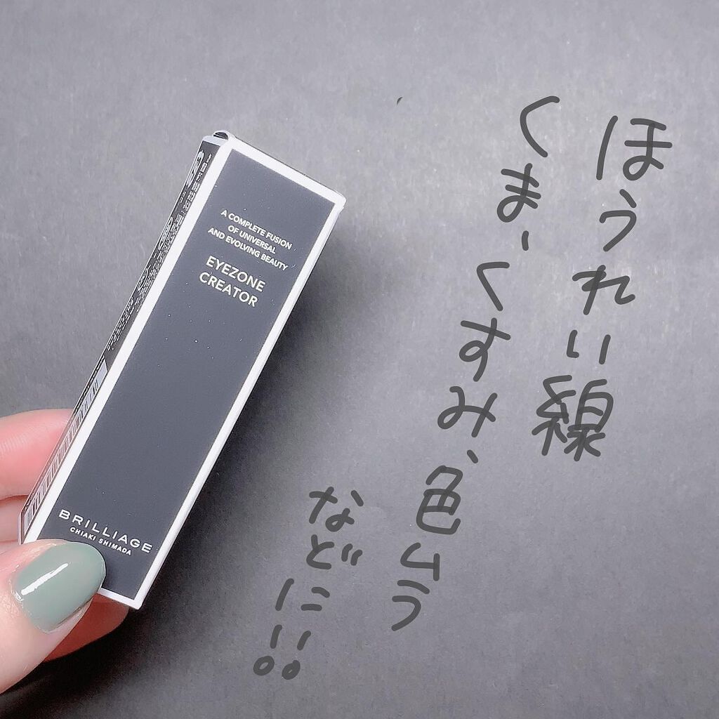 アイゾーン クリエイター/ブリリアージュ/スティックコンシーラーを使ったクチコミ(6枚目)