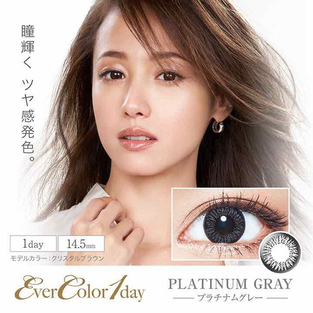 エバーカラーワンデーナチュラル モイストレーベルUV/エバーカラー/ワンデー（１DAY）カラコンを使ったクチコミ（2枚目）