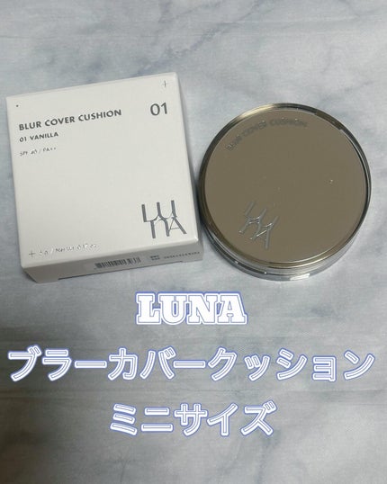 ブラーカバークッション/LUNA/クッションファンデーションを使ったクチコミ(1枚目)