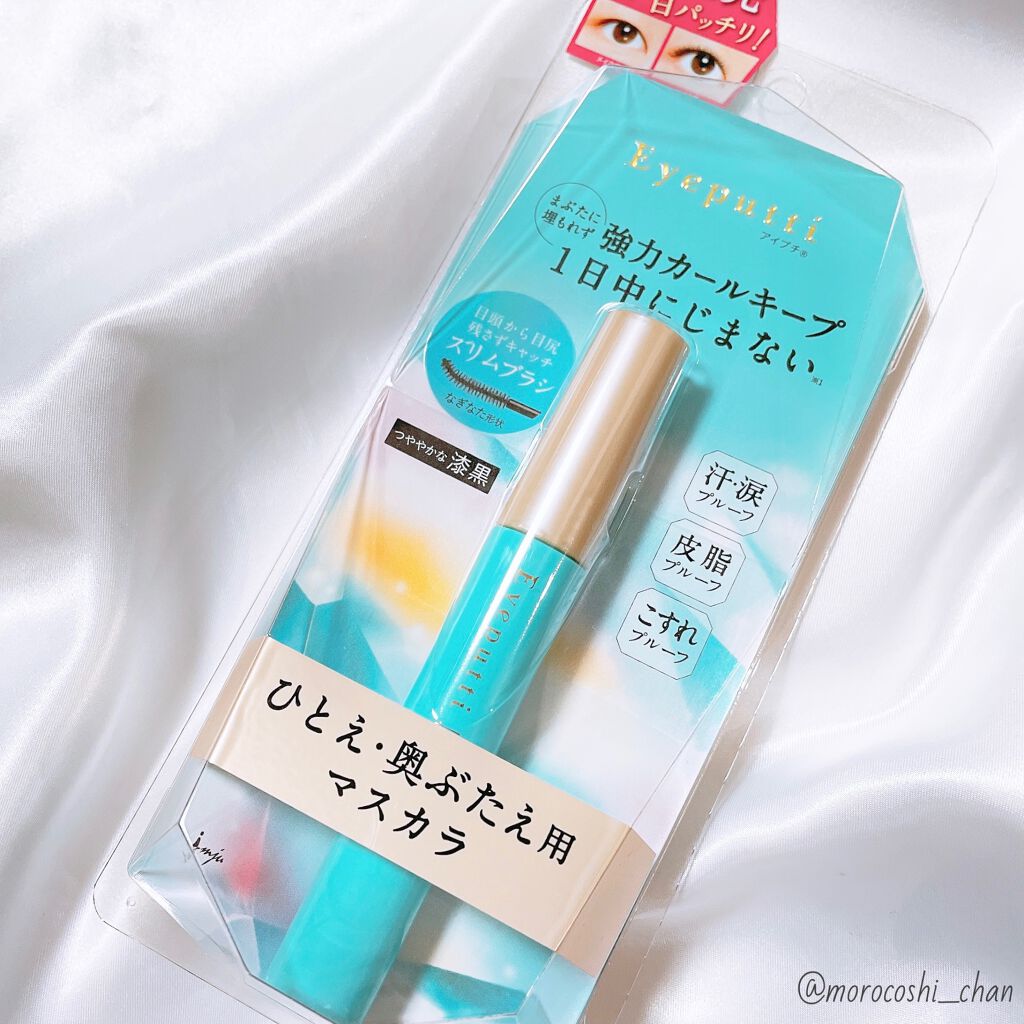 ひとえ・奥ぶたえ用マスカラ/アイプチ®/マスカラを使ったクチコミ(1枚目)