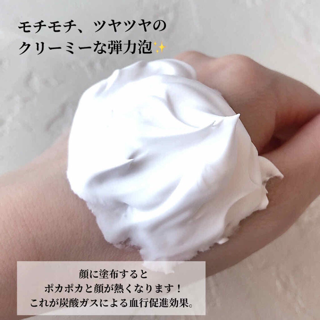 ソーダスパフォームプレミアム10000/ソーダスパフォーム/洗い流すパック・マスクを使ったクチコミ(3枚目)