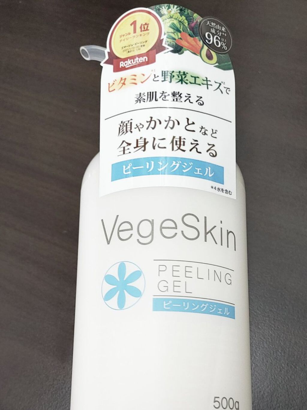 ピーリングジェル /ベジスキン/ピーリングを使ったクチコミ（1枚目）