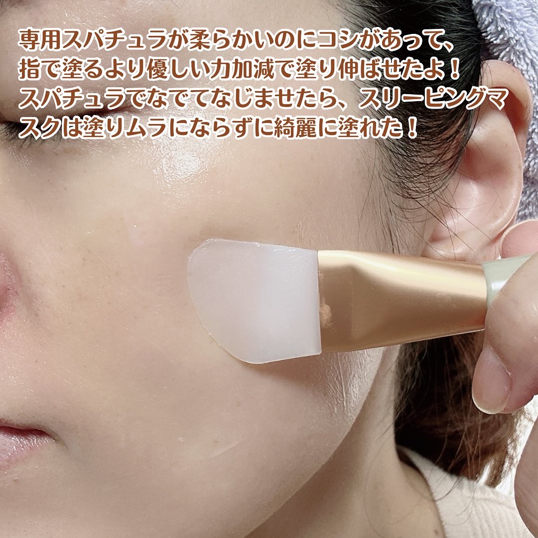 スリーピングマスク with CICA/b.glen/フェイスクリームを使ったクチコミ（3枚目）