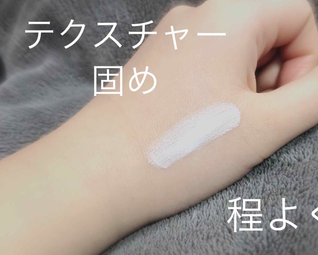 カラー メーキャップ クリーム(グリーン)/ちふれ/化粧下地を使ったクチコミ(3枚目)