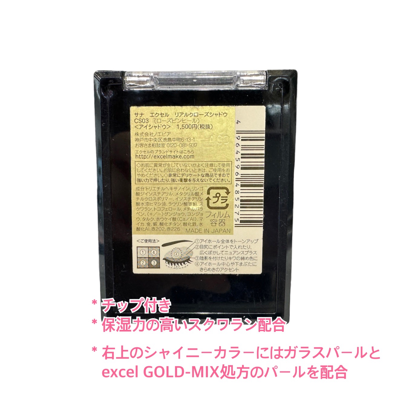 リアルクローズシャドウ CS03 ローズピンヒール/excel/アイシャドウパレットを使ったクチコミ（3枚目）
