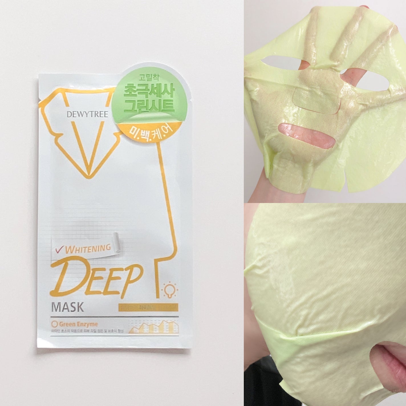 deepmask whitening/DEWYTREE/シートマスク・パックを使ったクチコミ(4枚目)