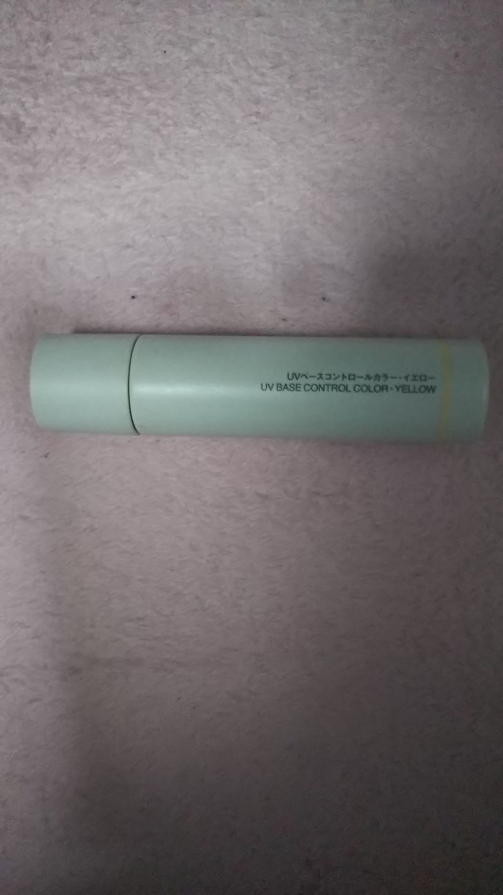 UVベースコントロールカラー/無印良品/化粧下地を使ったクチコミ(1枚目)