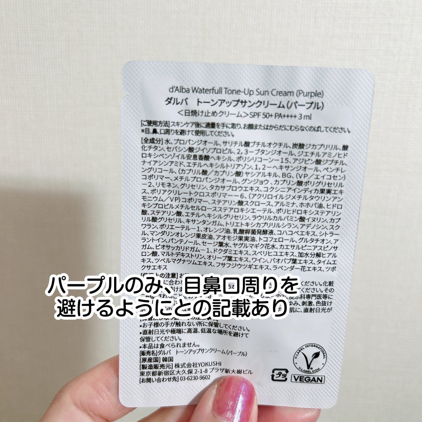 ダルバ ウォータフル エッセンス サンクリーム/ダルバ/日焼け止めクリームを使ったクチコミ(5枚目)