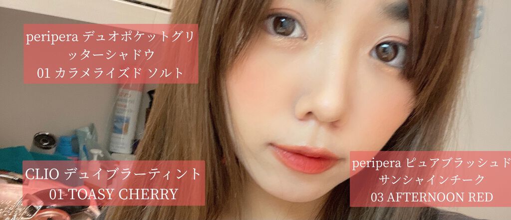 ピュア ブラッシュド サンシャイン チーク/PERIPERA/パウダーチークを使ったクチコミ(2枚目)