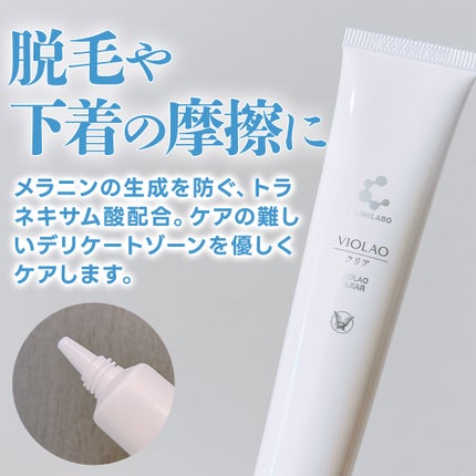 クリニラボ VIOLAO クリア/大正製薬/デリケートゾーンケアを使ったクチコミ(2枚目)