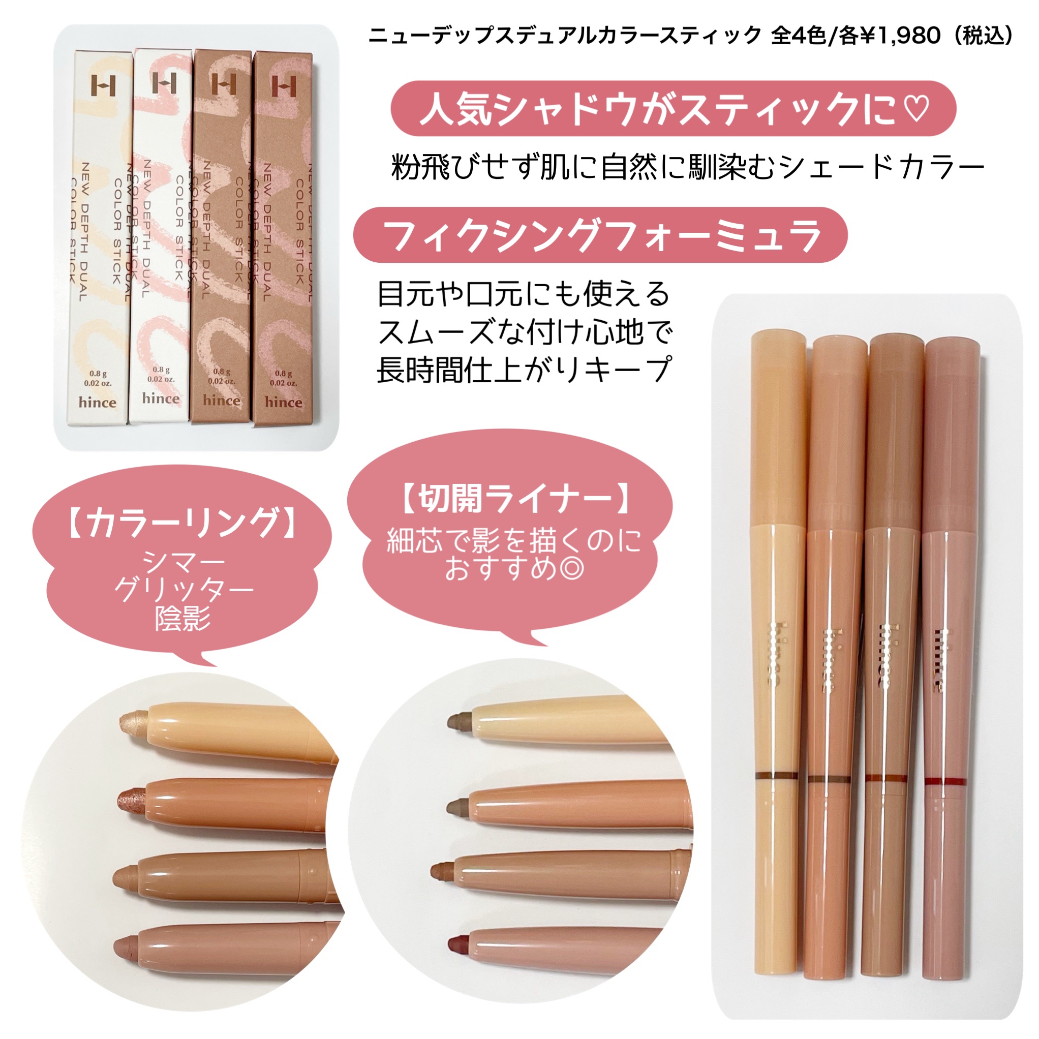 ニューデップスデュアルカラースティック/hince/スティックアイシャドウを使ったクチコミ（2枚目）