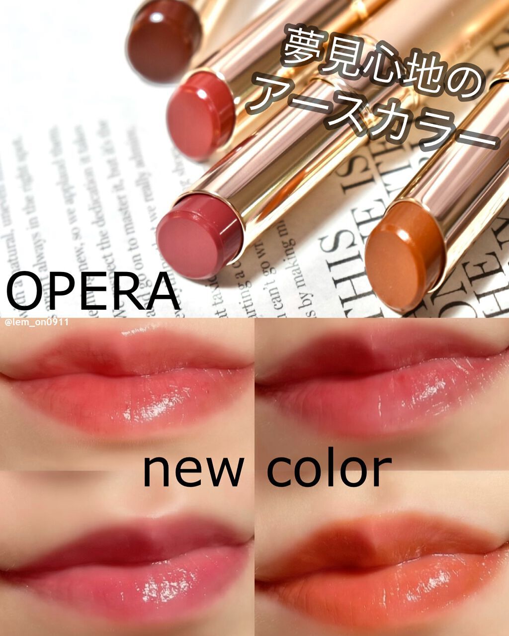 オペラ♡限定4色セット - 口紅