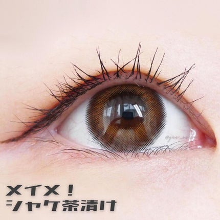 メイメ!/LARME/カラーコンタクトレンズを使ったクチコミ(1枚目)