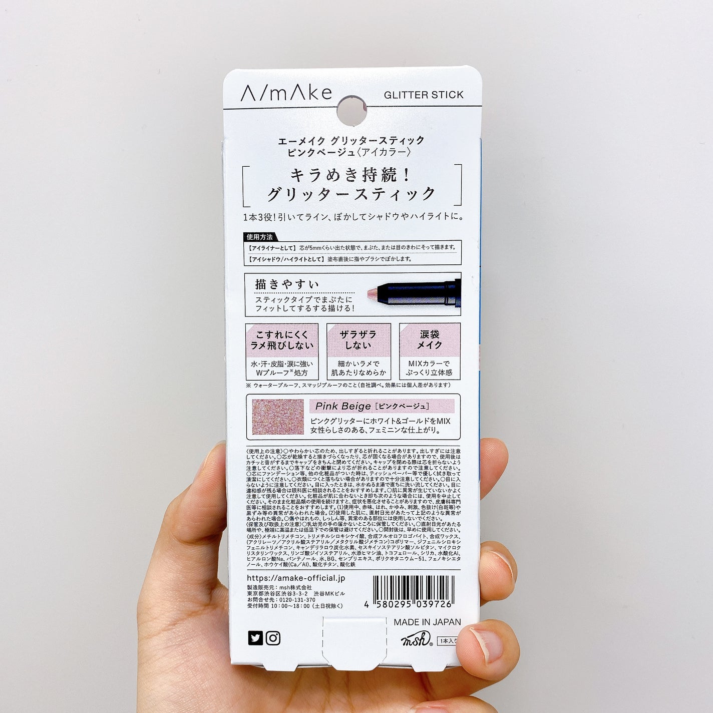 エーメイク グリッタースティック/A/mAke/グリッターを使ったクチコミ(4枚目)