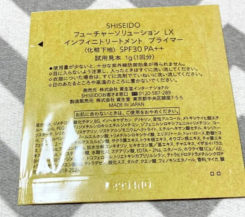 フューチャーソリューション LX インフィニトリートメント プライマー/SHISEIDO/化粧下地を使ったクチコミ(2枚目)