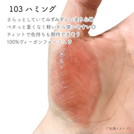 フルーティーグラムティント/Laka/リップティントを使ったクチコミ(4枚目)