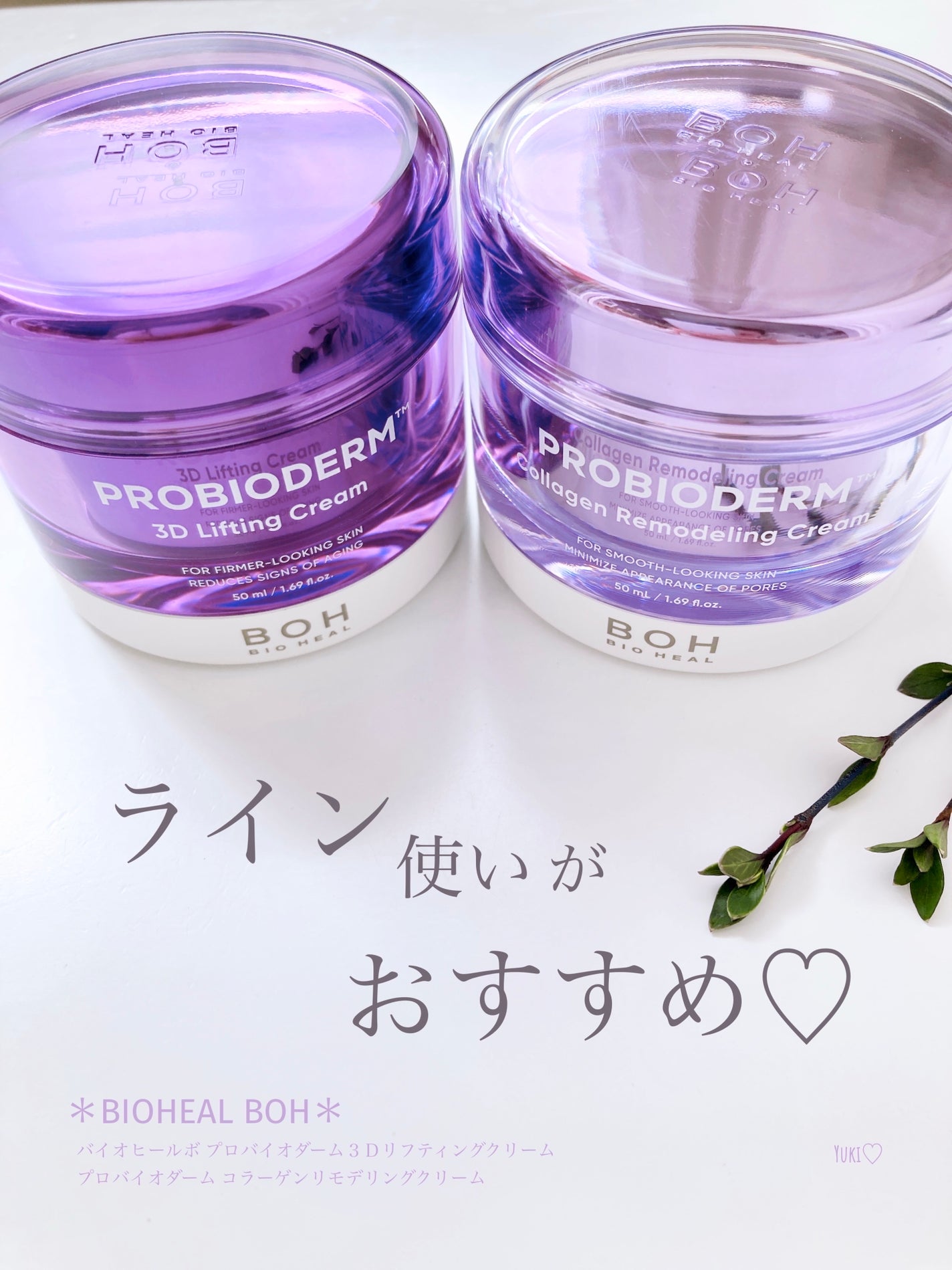 バイオヒールボ プロバイオダーム 3Dリフティングクリーム/BIOHEAL BOH/フェイスクリームを使ったクチコミ(1枚目)