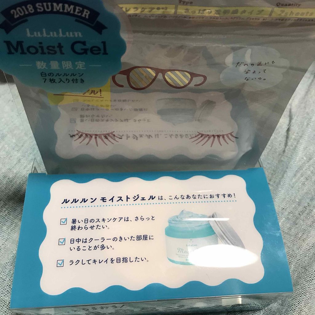 ルルルンモイストジェル/ルルルン/フェイスクリームを使ったクチコミ(2枚目)