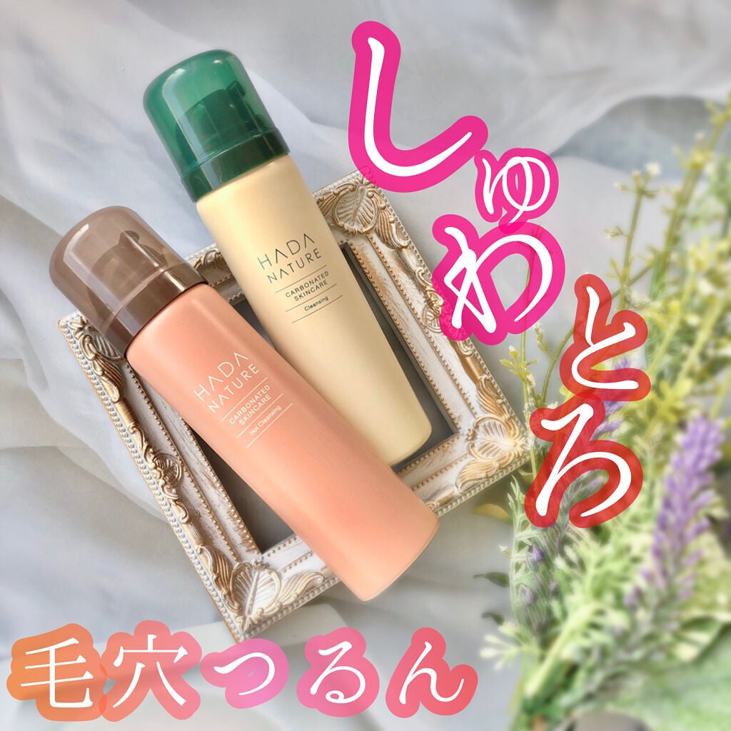 炭酸ホットクレンジング/肌ナチュール/その他洗顔料を使ったクチコミ(1枚目)