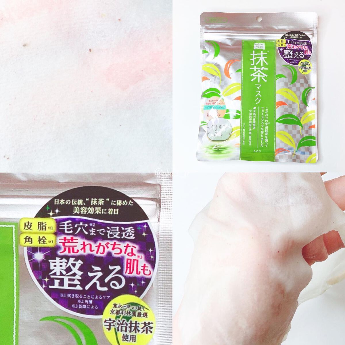 ワフードメイド 宇治抹茶マスク/pdc/シートマスク・パックを使ったクチコミ(5枚目)