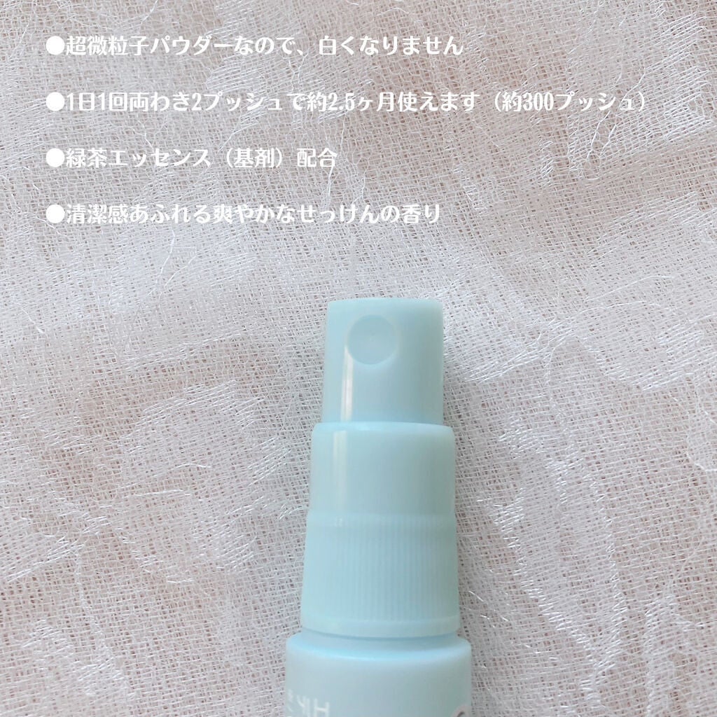 デオドラントエッセンス せっけん/8x4/デオドラント・制汗剤を使ったクチコミ(4枚目)