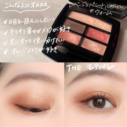 レ ベージュ パレット ルガール/CHANEL/アイシャドウパレットを使ったクチコミ(7枚目)