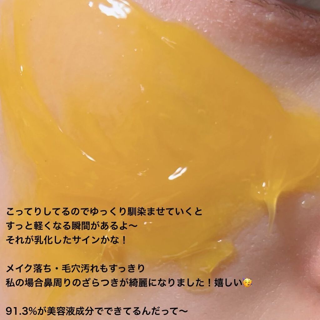 ホットクレンジングゲル マッサージプラス/マナラ/クレンジングジェルを使ったクチコミ(5枚目)