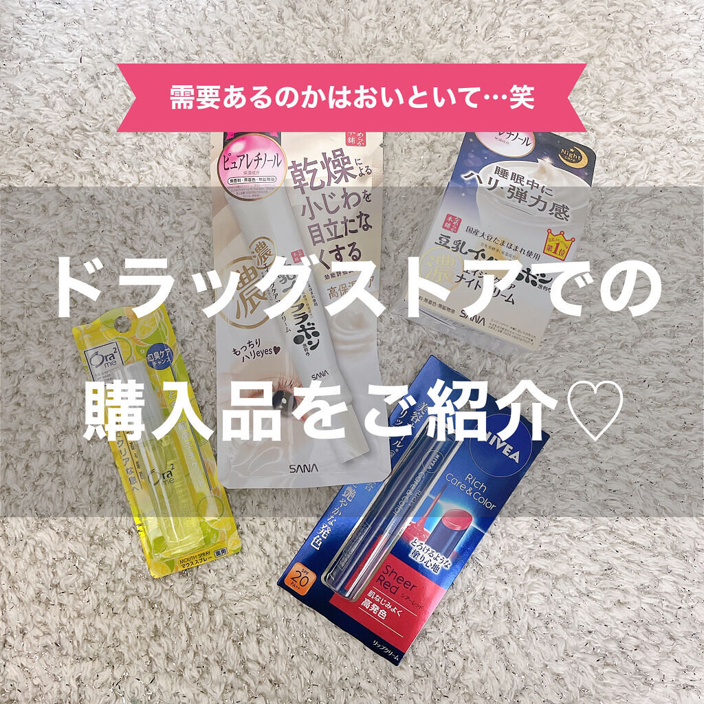 ニベア リッチケア＆カラーリップ/ニベア/リップクリームを使ったクチコミ（1枚目）