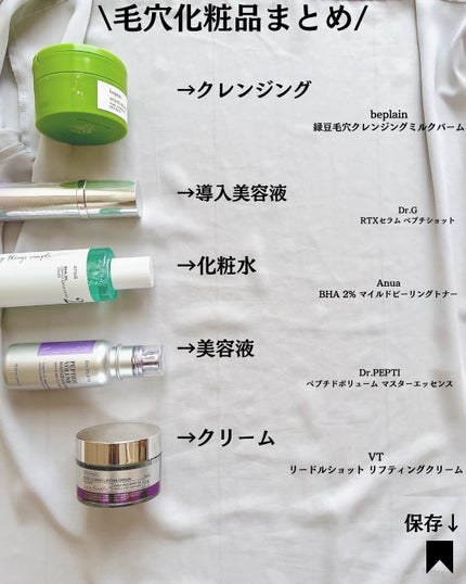 ペプチド ボリューム マスター エッセンス/DR.PEPTI/美容液を使ったクチコミ(8枚目)