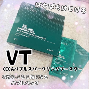 CICA バブルスパークリングブースター/VT/洗い流すパック・マスクを使ったクチコミ（1枚目）