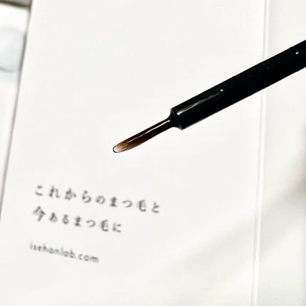 ラッシュプログラム /ISEHAN Lab./まつげ美容液を使ったクチコミ(3枚目)