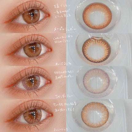 メルシェ ワンデー/AngelColor/ワンデー(1DAY)カラコンを使ったクチコミ(1枚目)