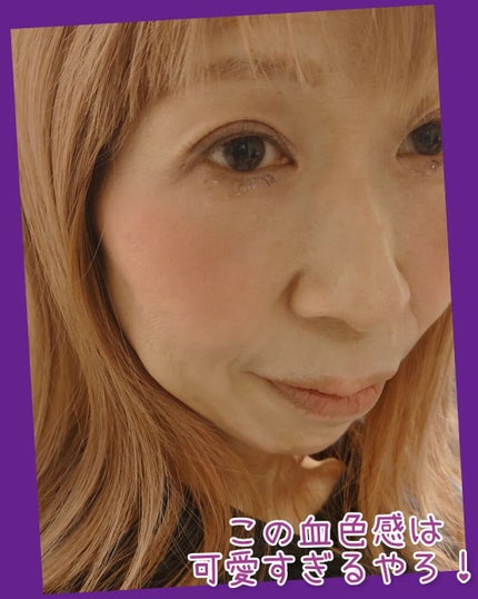 チーキースタンプ 02ソーシー/Kaja(カジャ)/リキッドチークの画像