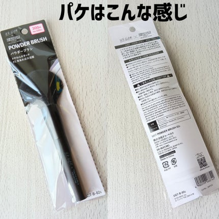 UR GLAM POWDER BRUSH/U R GLAM/メイクブラシを使ったクチコミ(3枚目)