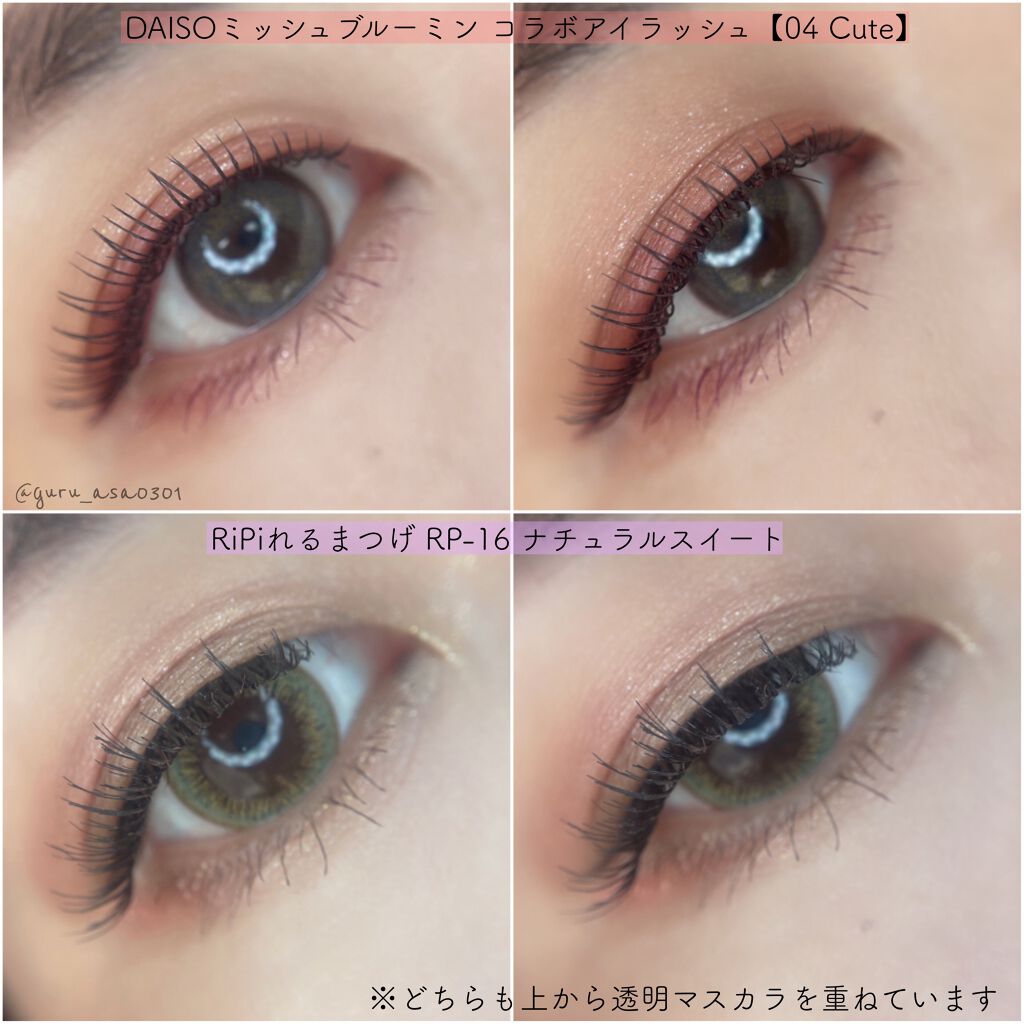 アイラッシュフィクサーEX 552/D-UP/つけまつげを使ったクチコミ(7枚目)