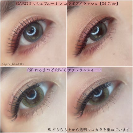 アイラッシュフィクサーEX 552/D-UP/つけまつげを使ったクチコミ(7枚目)