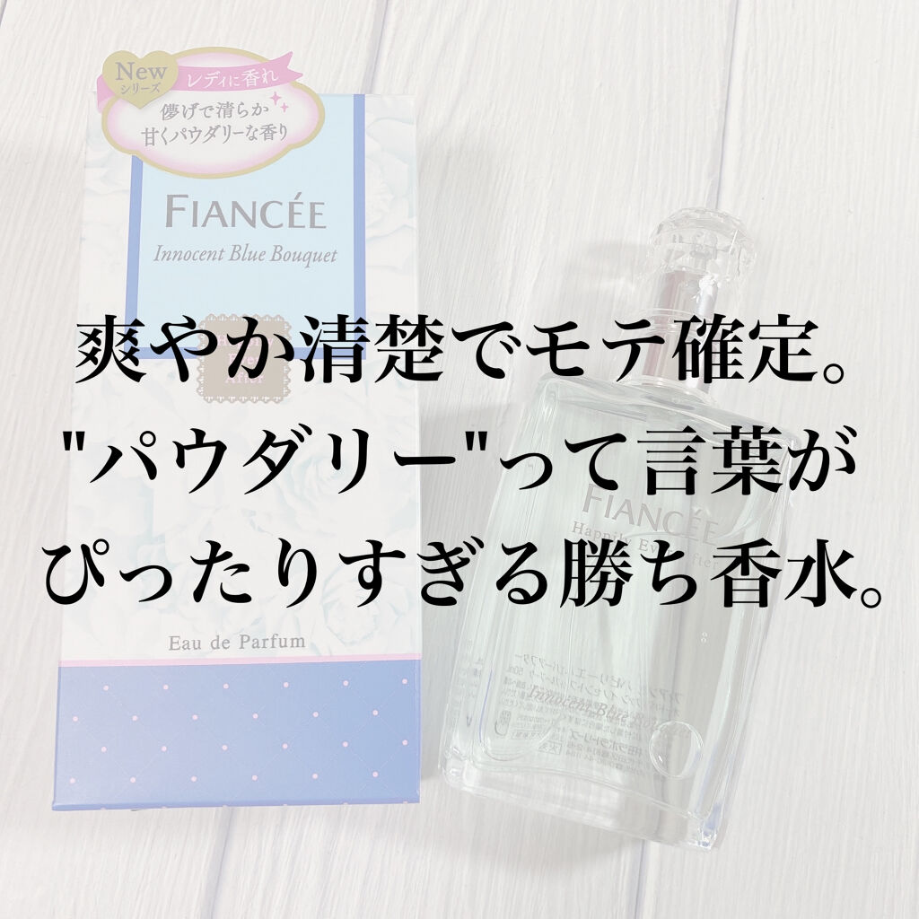 ハピリーエバーアフター　オードパルファン　イノセントブルーブーケ/フィアンセ/香水(レディース)を使ったクチコミ（1枚目）